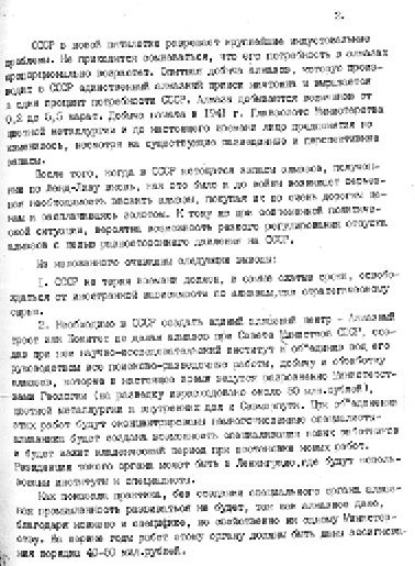 Секретные алмазы Сталина Секретные алмазы Сталина