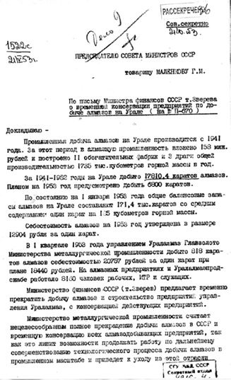 Секретные алмазы Сталина Секретные алмазы Сталина