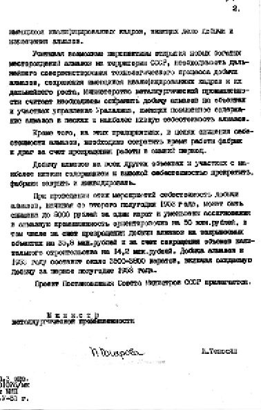 Секретные алмазы Сталина Секретные алмазы Сталина