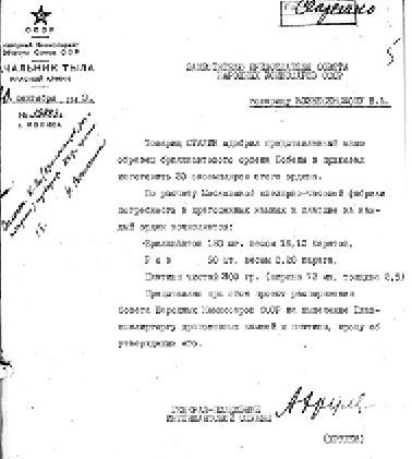 Секретные алмазы Сталина Секретные алмазы Сталина