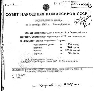 Секретные алмазы Сталина Секретные алмазы Сталина