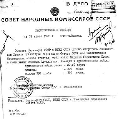 Секретные алмазы Сталина Секретные алмазы Сталина