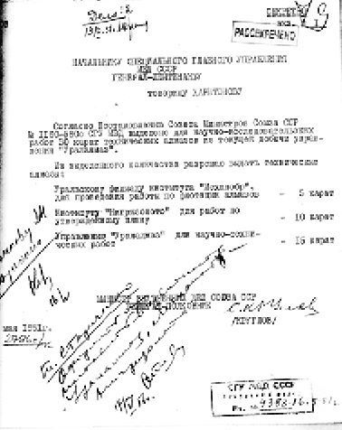 Секретные алмазы Сталина Секретные алмазы Сталина