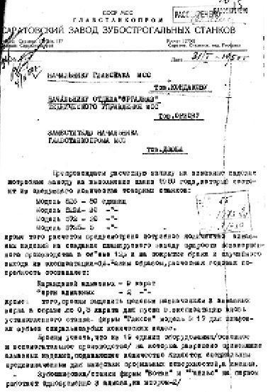 Секретные алмазы Сталина Секретные алмазы Сталина