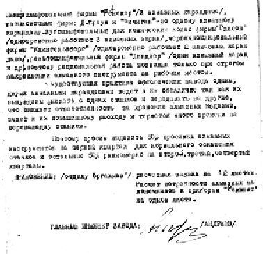 Секретные алмазы Сталина Секретные алмазы Сталина