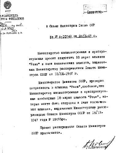 Секретные алмазы Сталина Секретные алмазы Сталина