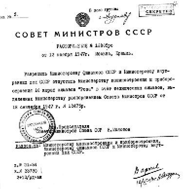 Секретные алмазы Сталина Секретные алмазы Сталина