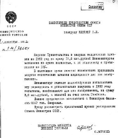 Секретные алмазы Сталина Секретные алмазы Сталина