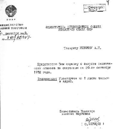 Секретные алмазы Сталина Секретные алмазы Сталина