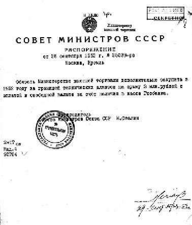 Секретные алмазы Сталина Секретные алмазы Сталина
