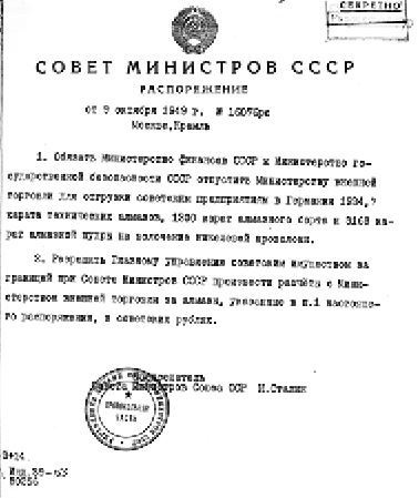 Секретные алмазы Сталина Секретные алмазы Сталина