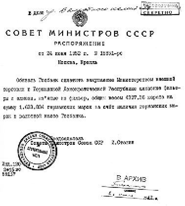 Секретные алмазы Сталина Секретные алмазы Сталина