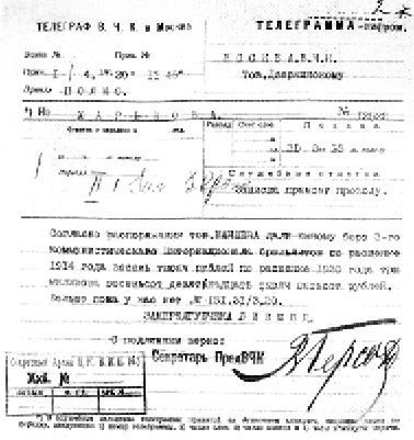 Секретные алмазы Сталина Секретные алмазы Сталина