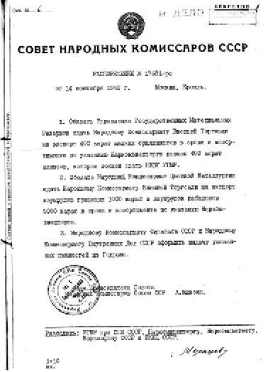 Секретные алмазы Сталина Секретные алмазы Сталина