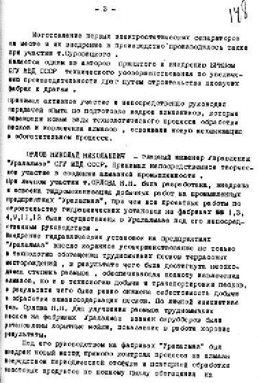 Секретные алмазы Сталина Секретные алмазы Сталина