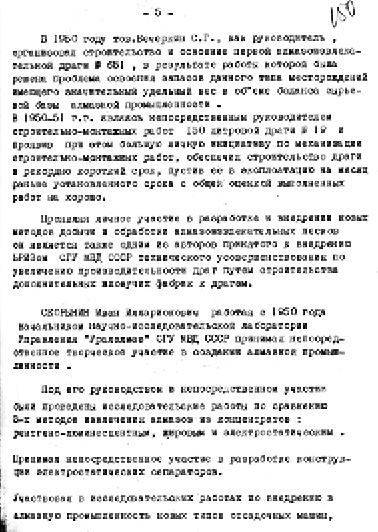 Секретные алмазы Сталина Секретные алмазы Сталина