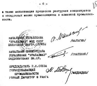 Секретные алмазы Сталина Секретные алмазы Сталина
