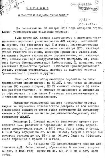 Секретные алмазы Сталина Секретные алмазы Сталина