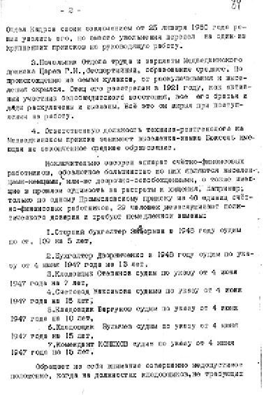 Секретные алмазы Сталина Секретные алмазы Сталина