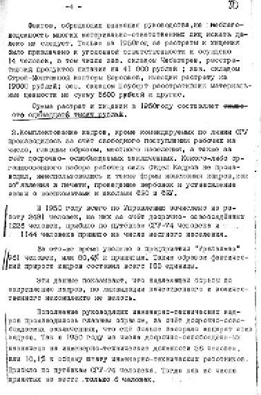 Секретные алмазы Сталина Секретные алмазы Сталина