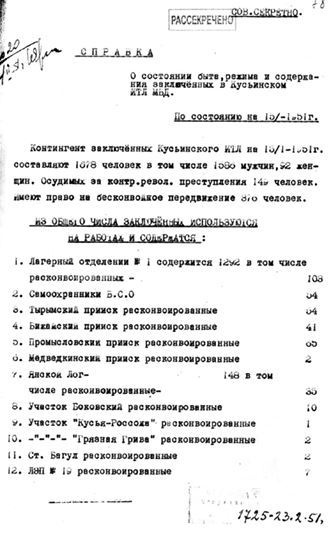 Секретные алмазы Сталина Секретные алмазы Сталина