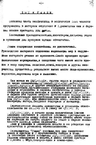 Секретные алмазы Сталина Секретные алмазы Сталина