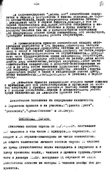 Секретные алмазы Сталина Секретные алмазы Сталина