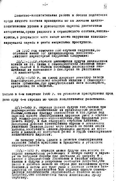 Секретные алмазы Сталина Секретные алмазы Сталина