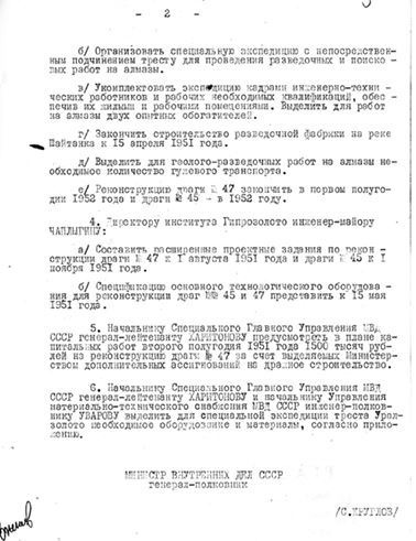Секретные алмазы Сталина Секретные алмазы Сталина