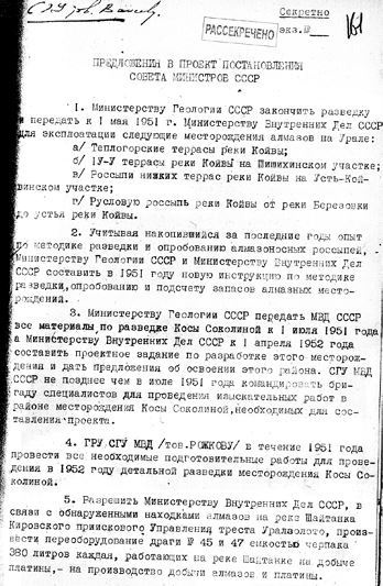 Секретные алмазы Сталина Секретные алмазы Сталина