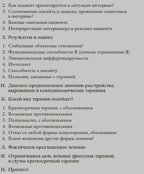 Психоанализ. Введение в психологию бессознательных процессов Психоанализ. Введение в психологию бессознательных процессов