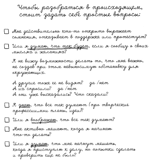 Муза, где твои крылья? Книга о том, как отстоять свое желание сделать творчество профессией и научиться жить на вдохновении, не оборвав Музе крылья Муза, где твои крылья? Книга о том, как отстоять свое желание сделать творчество профессией и научиться жить на вдохновении, не оборвав Музе крылья