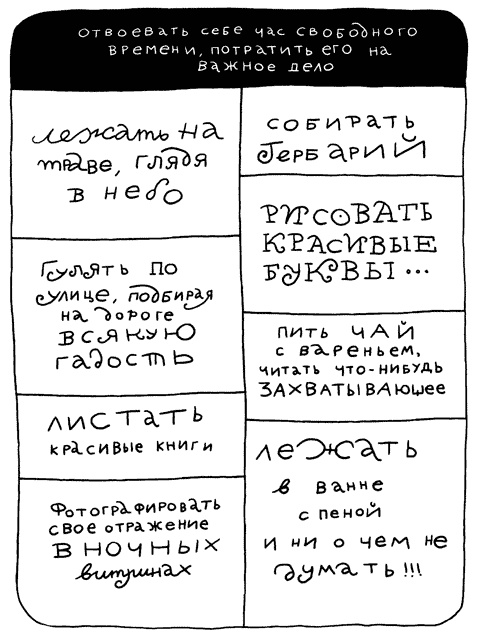 Муза и чудовище. Как организовать творческий труд Муза и чудовище. Как организовать творческий труд