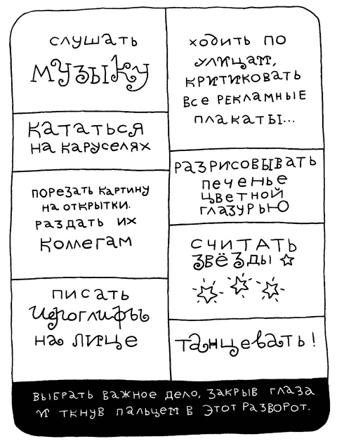 Муза и чудовище. Как организовать творческий труд Муза и чудовище. Как организовать творческий труд