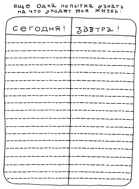 Муза и чудовище. Как организовать творческий труд Муза и чудовище. Как организовать творческий труд