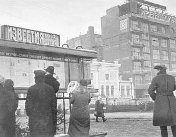 Повседневная жизнь Москвы в Сталинскую эпоху. 1930-1940 года Повседневная жизнь Москвы в Сталинскую эпоху. 1930-1940 года