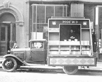 Повседневная жизнь Москвы в Сталинскую эпоху. 1930-1940 года Повседневная жизнь Москвы в Сталинскую эпоху. 1930-1940 года