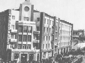 Повседневная жизнь Москвы в Сталинскую эпоху. 1930-1940 года Повседневная жизнь Москвы в Сталинскую эпоху. 1930-1940 года