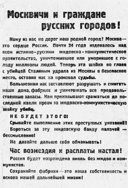 Повседневная жизнь Москвы в Сталинскую эпоху. 1930-1940 года Повседневная жизнь Москвы в Сталинскую эпоху. 1930-1940 года
