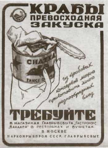 Повседневная жизнь Москвы в Сталинскую эпоху 1920-1930-е годы Повседневная жизнь Москвы в Сталинскую эпоху 1920-1930-е годы