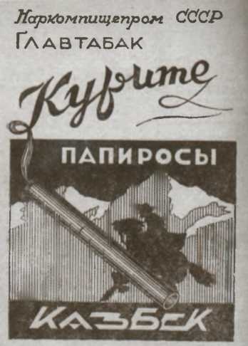 Повседневная жизнь Москвы в Сталинскую эпоху 1920-1930-е годы Повседневная жизнь Москвы в Сталинскую эпоху 1920-1930-е годы