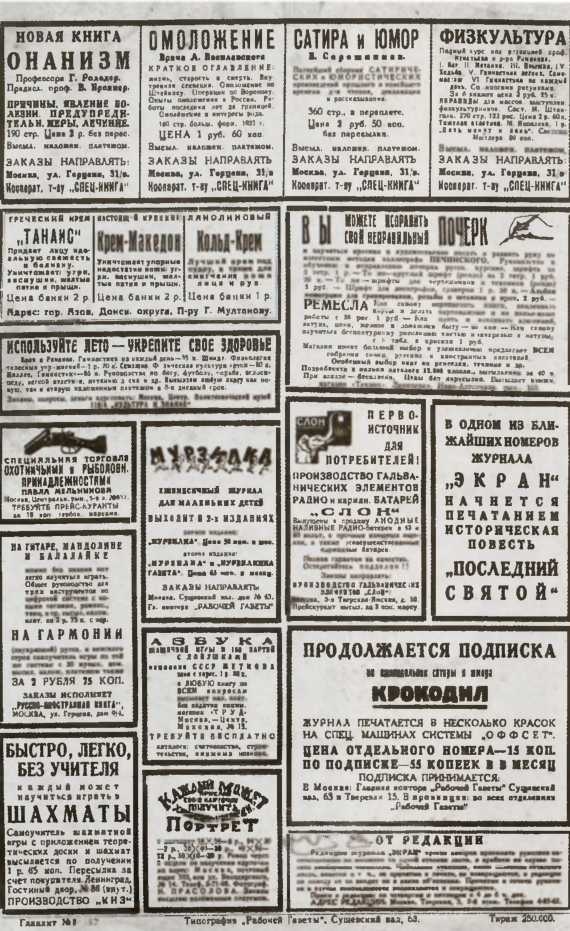 Повседневная жизнь Москвы в Сталинскую эпоху 1920-1930-е годы Повседневная жизнь Москвы в Сталинскую эпоху 1920-1930-е годы