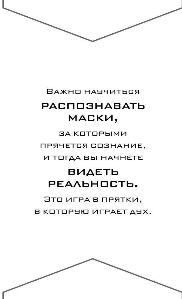 Йога. 7 духовных законов. Как исцелить свое тело, разум и дух Йога. 7 духовных законов. Как исцелить свое тело, разум и дух