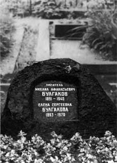 Михаил Булгаков Михаил Булгаков