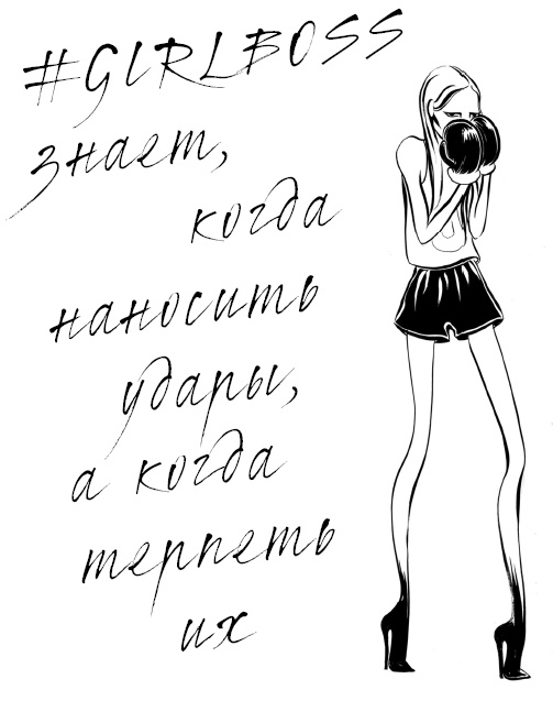 #Girlboss. Как я создала миллионный бизнес, не имея денег, офиса и высшего образования #Girlboss. Как я создала миллионный бизнес, не имея денег, офиса и высшего образования