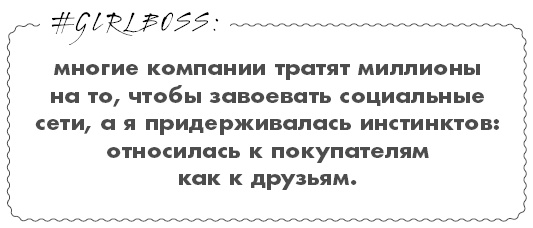 #Girlboss. Как я создала миллионный бизнес, не имея денег, офиса и высшего образования #Girlboss. Как я создала миллионный бизнес, не имея денег, офиса и высшего образования