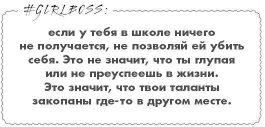 #Girlboss. Как я создала миллионный бизнес, не имея денег, офиса и высшего образования #Girlboss. Как я создала миллионный бизнес, не имея денег, офиса и высшего образования