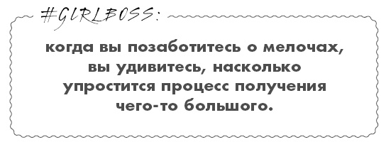 #Girlboss. Как я создала миллионный бизнес, не имея денег, офиса и высшего образования #Girlboss. Как я создала миллионный бизнес, не имея денег, офиса и высшего образования