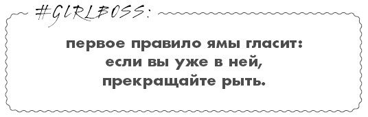 #Girlboss. Как я создала миллионный бизнес, не имея денег, офиса и высшего образования #Girlboss. Как я создала миллионный бизнес, не имея денег, офиса и высшего образования