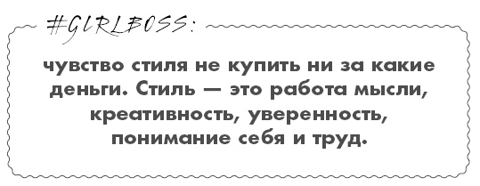 #Girlboss. Как я создала миллионный бизнес, не имея денег, офиса и высшего образования #Girlboss. Как я создала миллионный бизнес, не имея денег, офиса и высшего образования